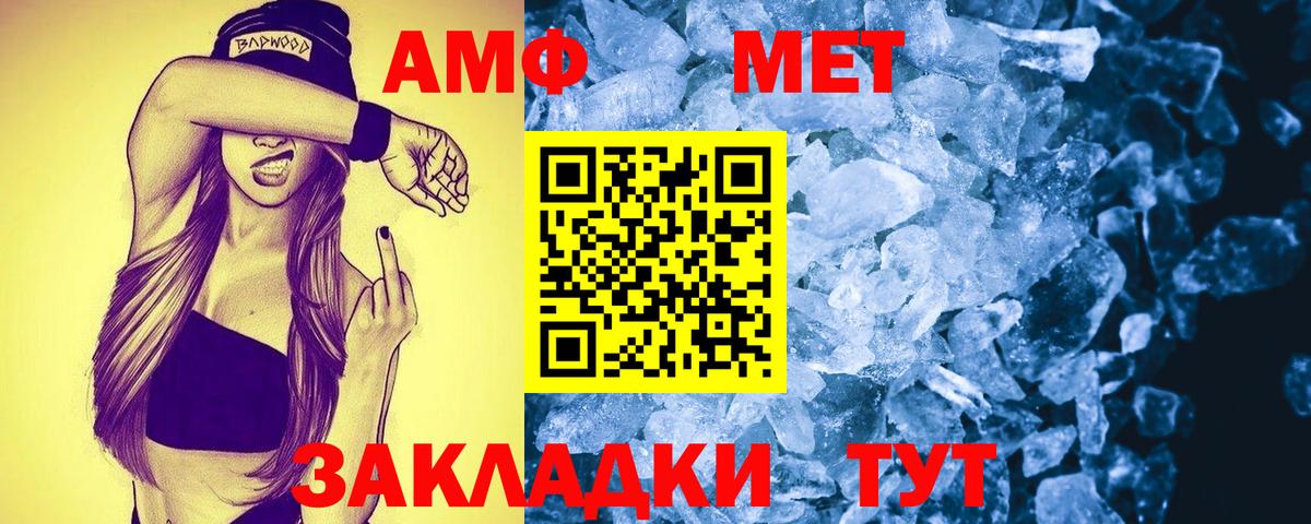 Амфетамин 97% Апрелевка