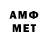 МЕТАМФЕТАМИН Декстрометамфетамин 99.9% zen azhar