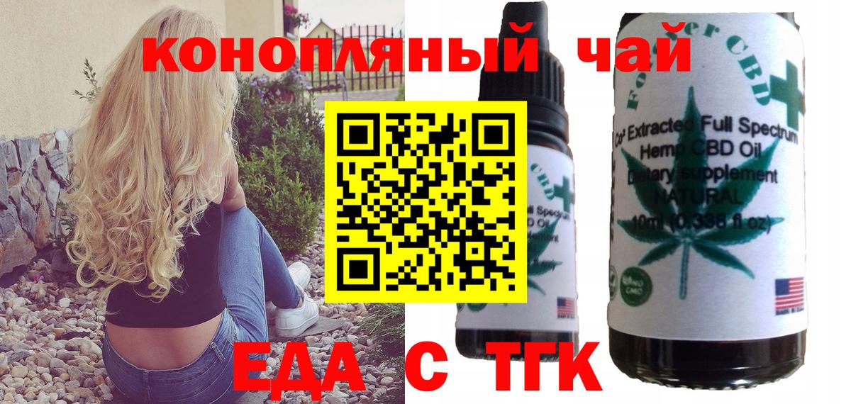 Апрелевка  Печенье с ТГК конопля  Вход с VPN 