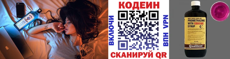 Codein Purple Drank  Апрелевка 