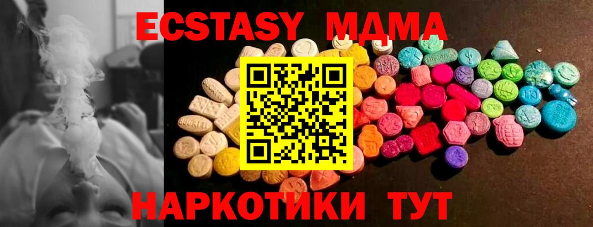 ЭКСТАЗИ круглые  mega tor  Ecstasy  Апрелевка  Вход с VPN 
