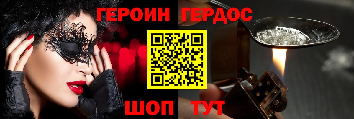 ГЕРОИН белый Апрелевка