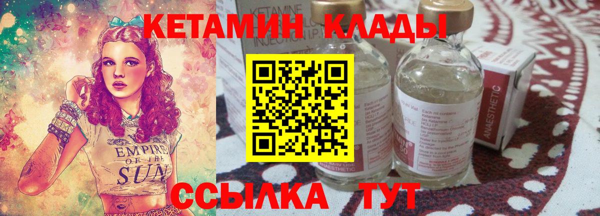 Кетамин ketamine  КЕТАМИН VHQ  omg рабочий сайт  Апрелевка  Вход с VPN 