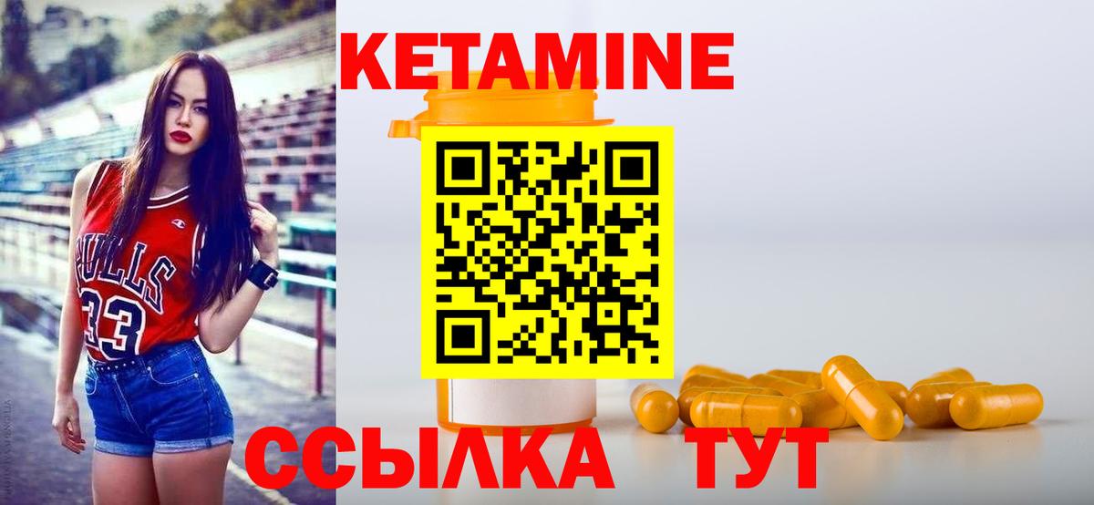 Кетамин VHQ Апрелевка