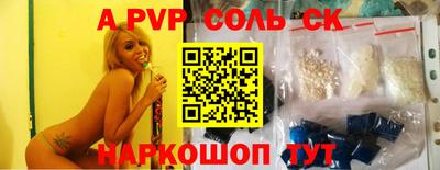 спайс Апрелевка