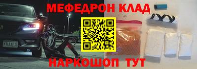 мефедрон Аргун