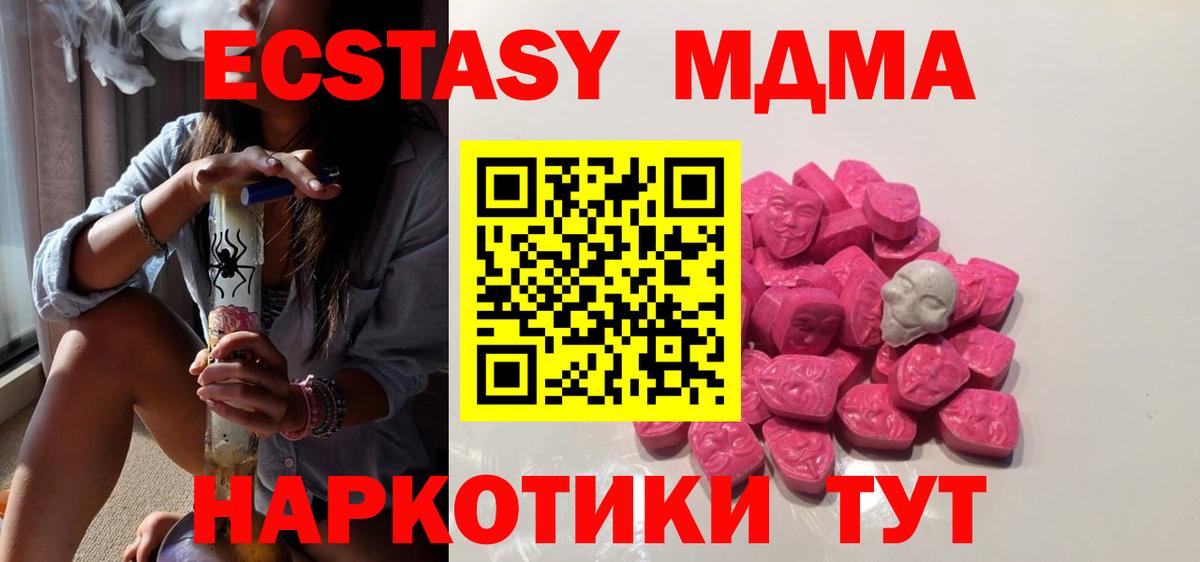 MDMA кристаллы  МДМА кристаллы  Апрелевка  Вход с VPN 
