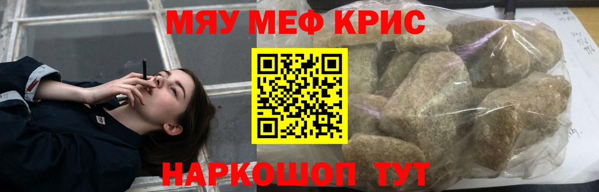 Апрелевка  Мефедрон VHQ  Вход с VPN  МЯУ-МЯУ кристаллы 