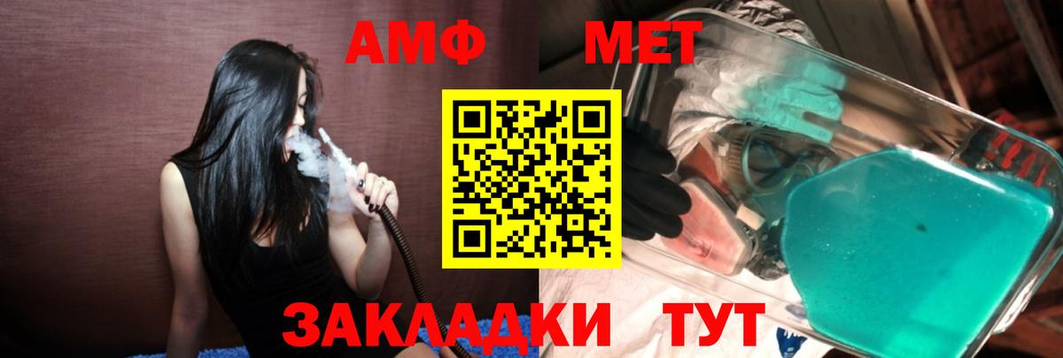 Метамфетамин мет Апрелевка