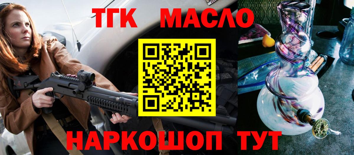 Дистиллят ТГК гашишное масло  Вход с VPN  ТГК Wax  Апрелевка 